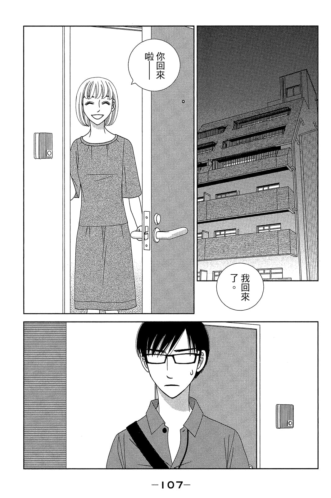 Page 108