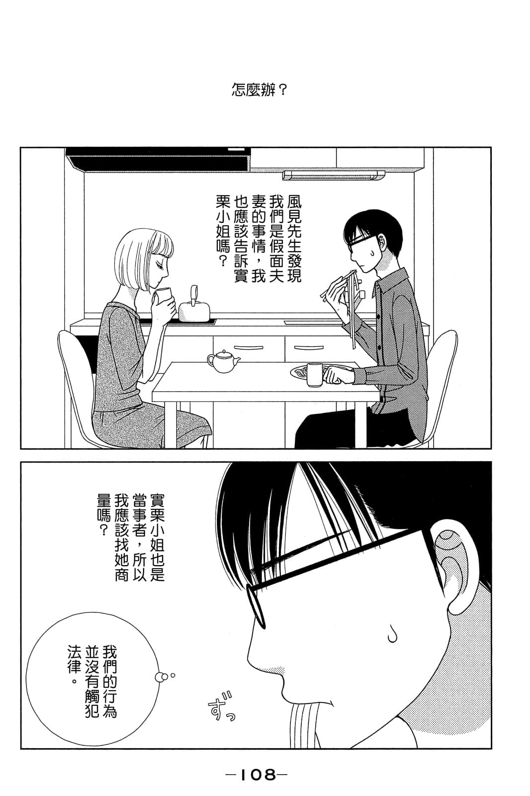 Page 109