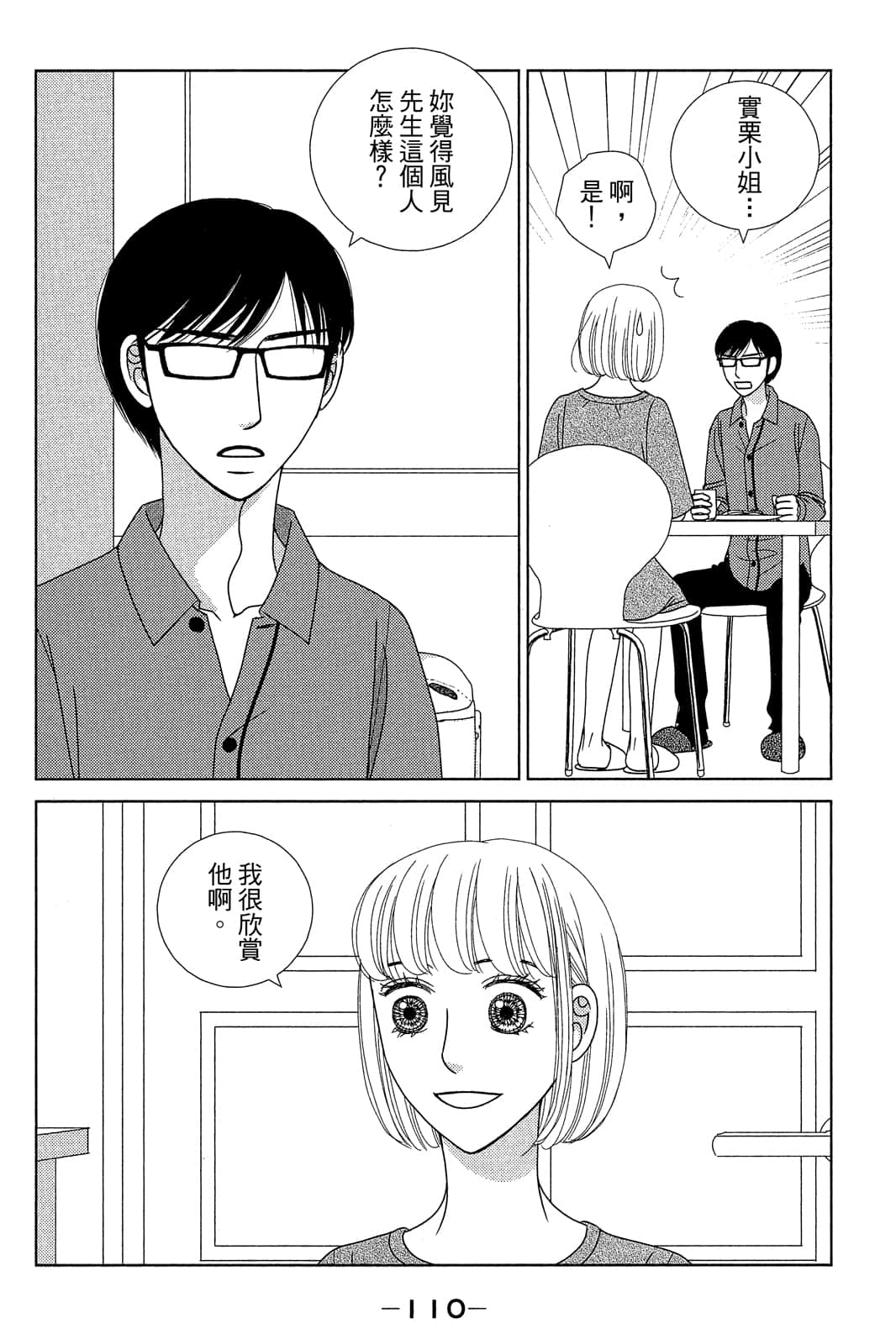 Page 111
