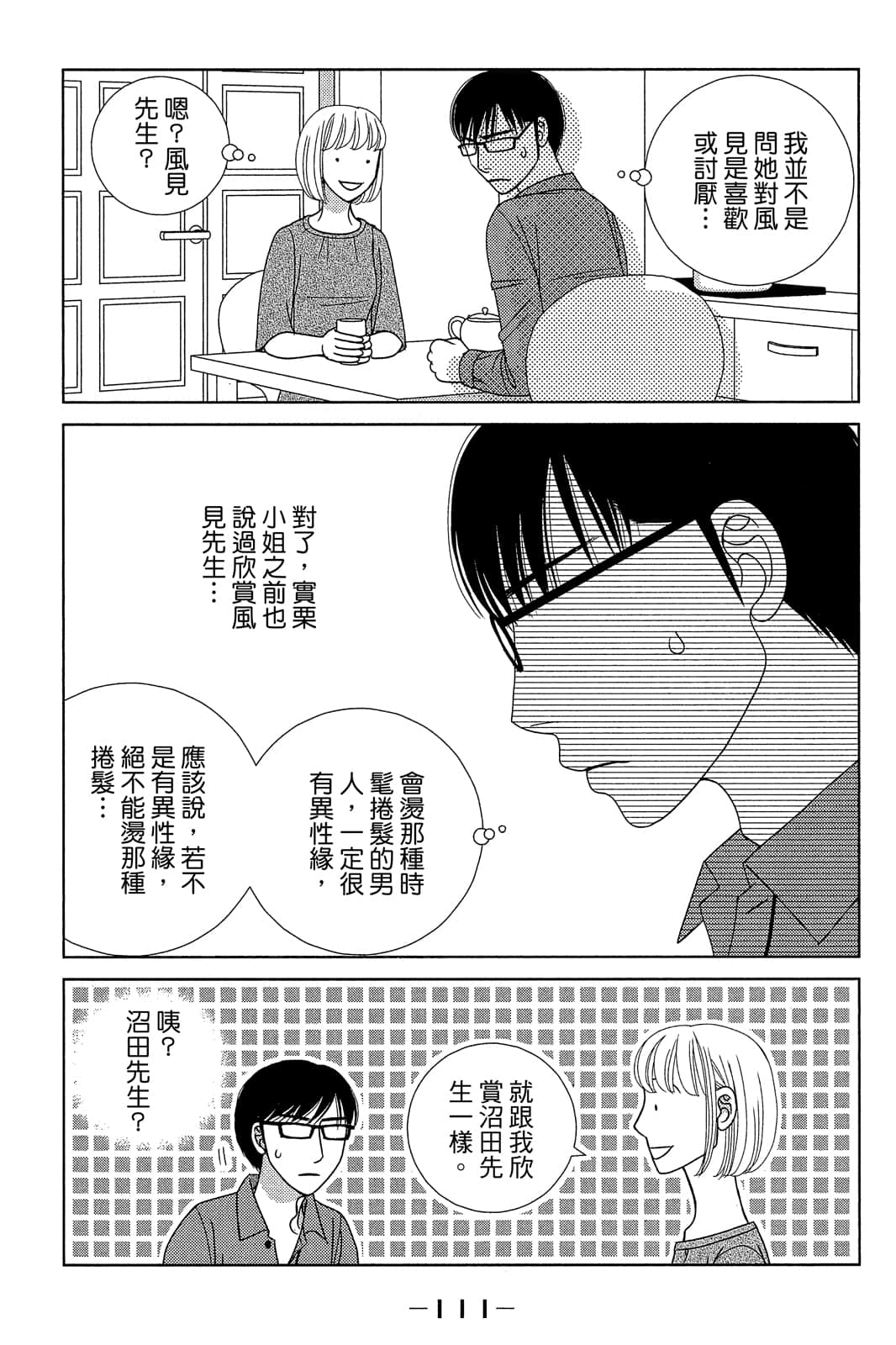 Page 112