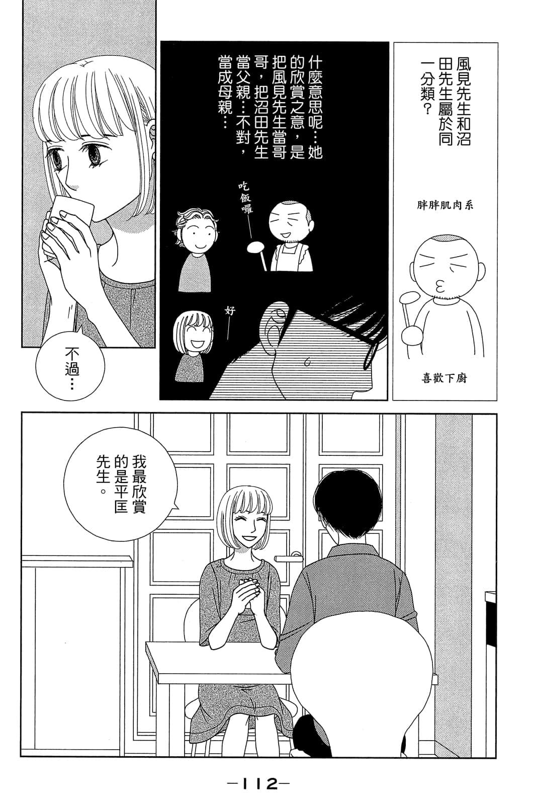 Page 113