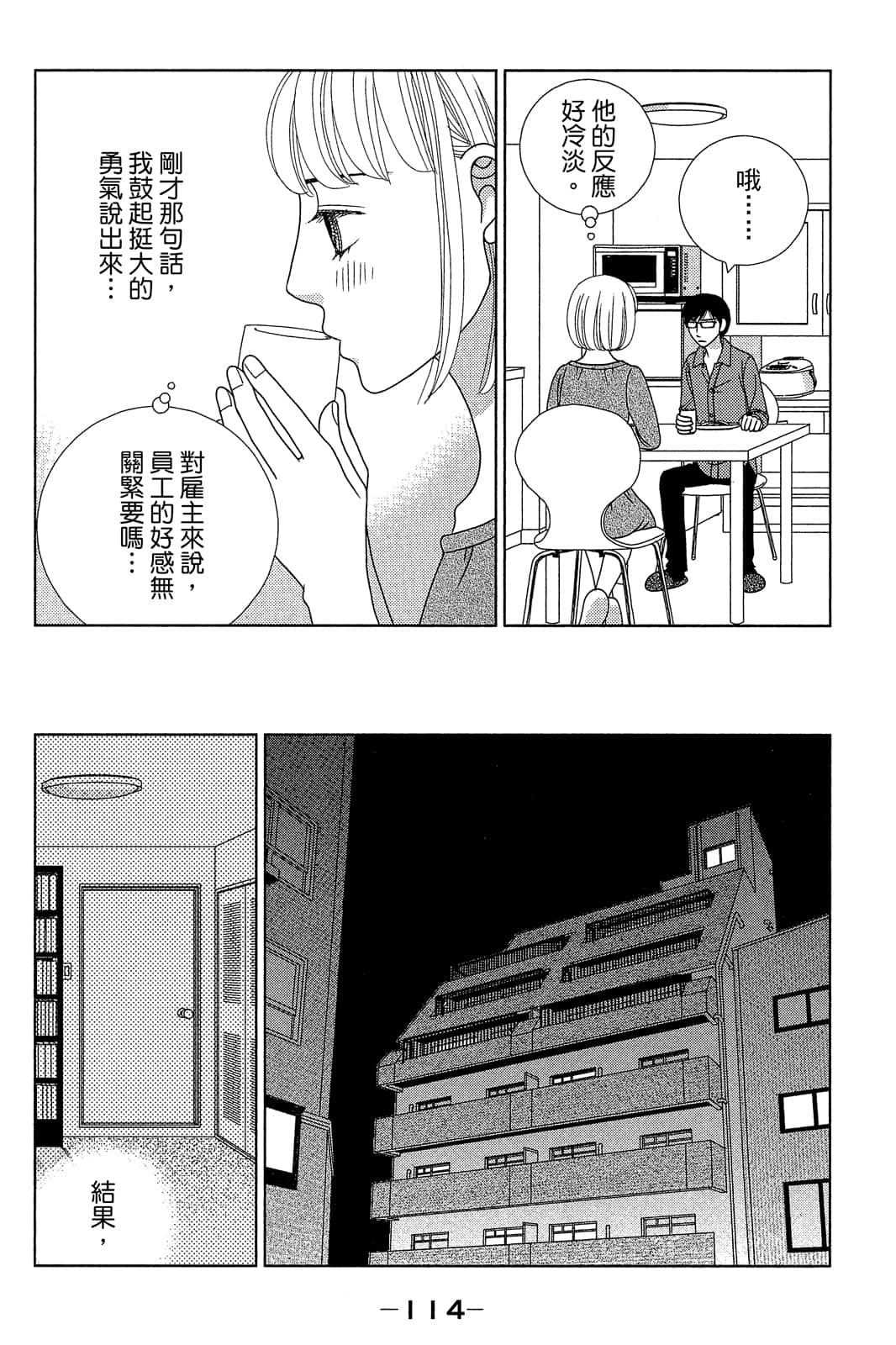 Page 115