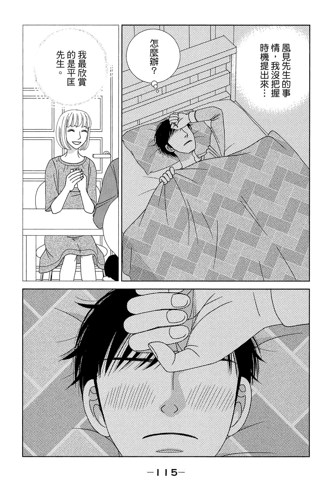 Page 116
