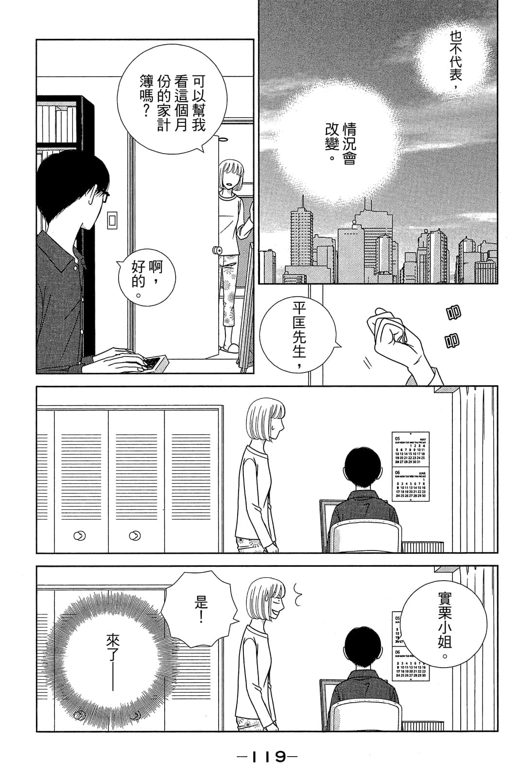 Page 120