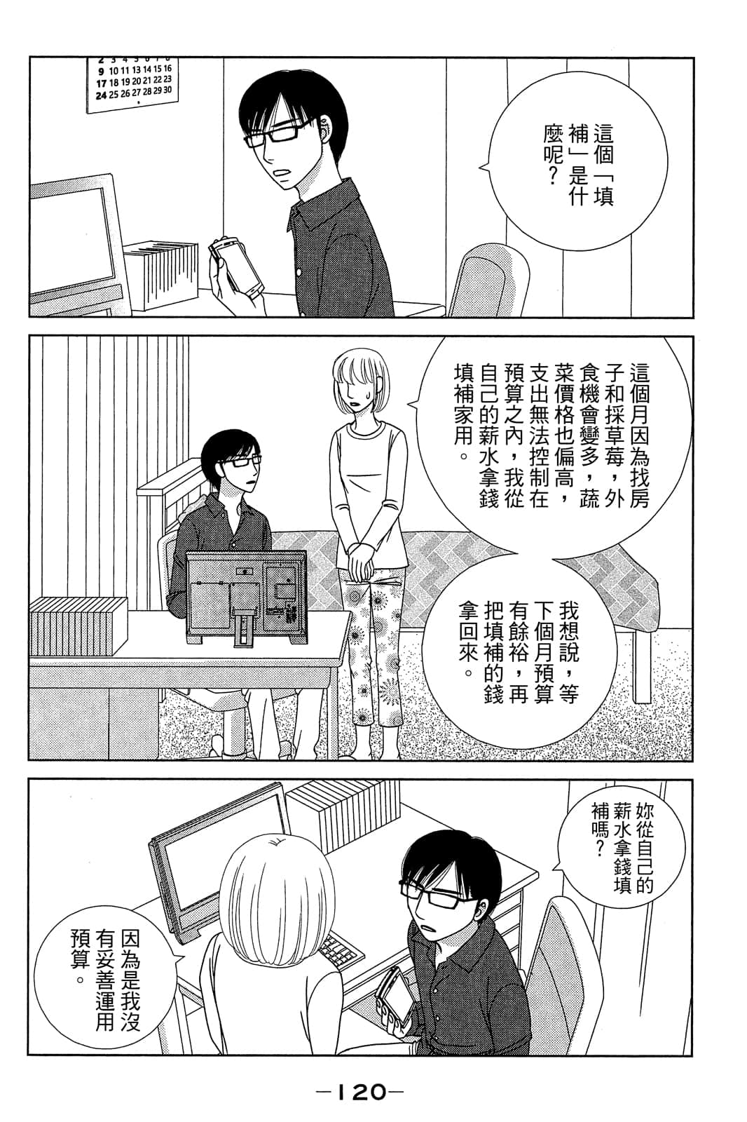 Page 121