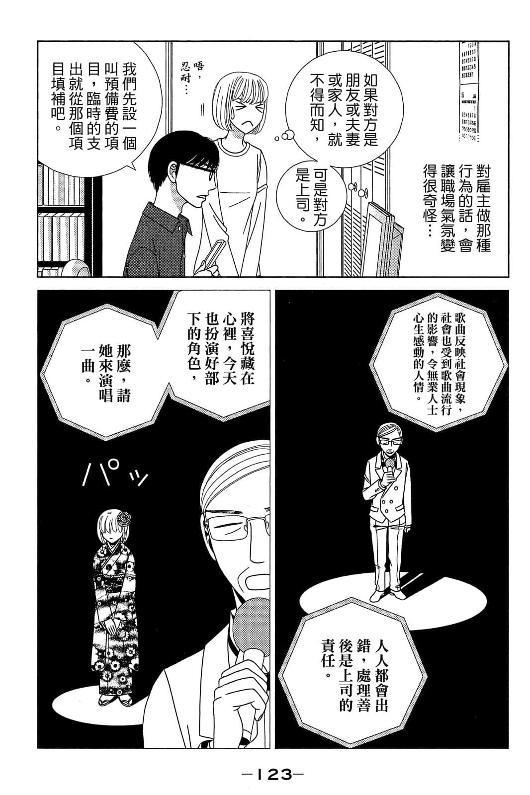Page 124