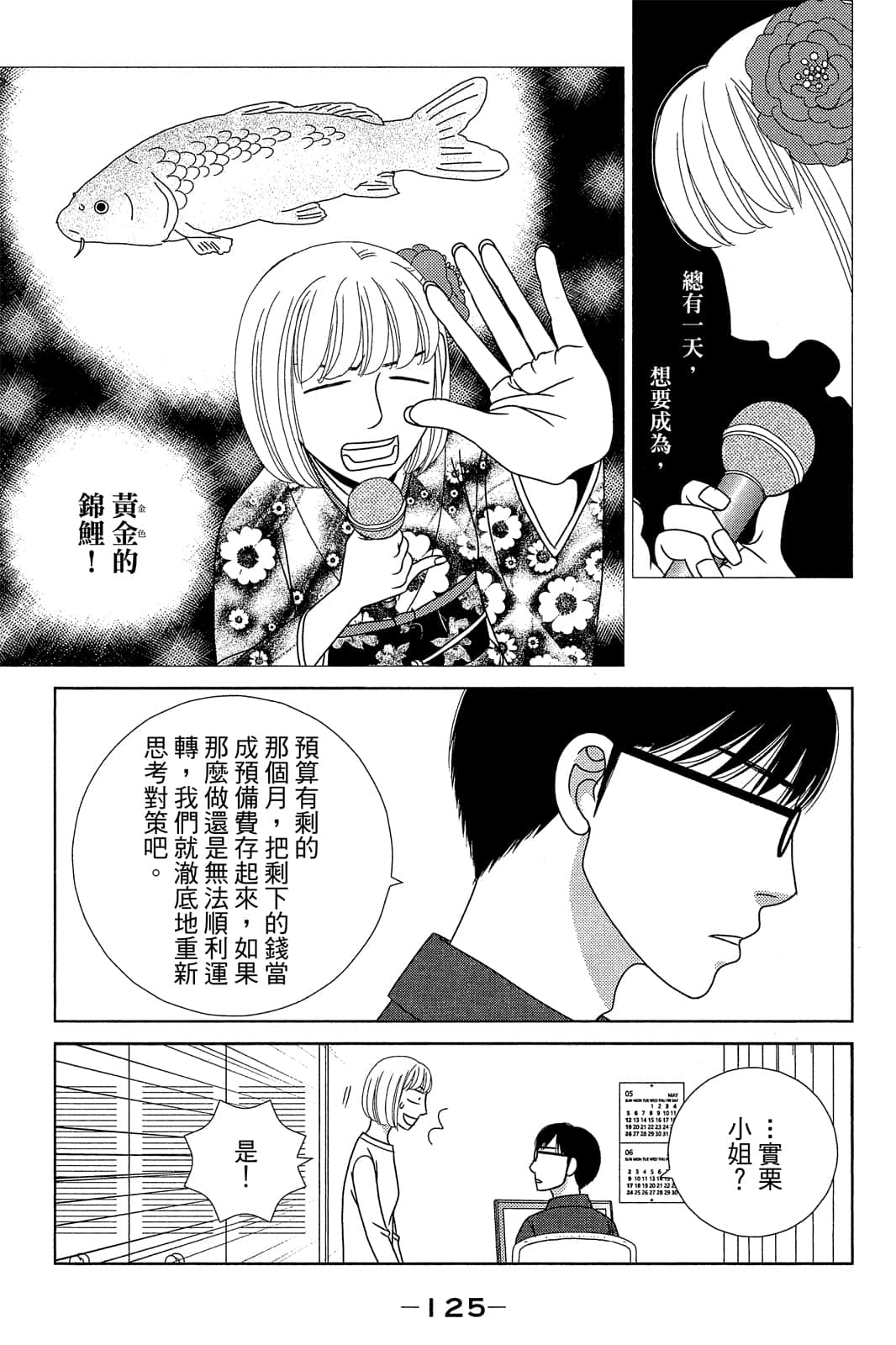 Page 126