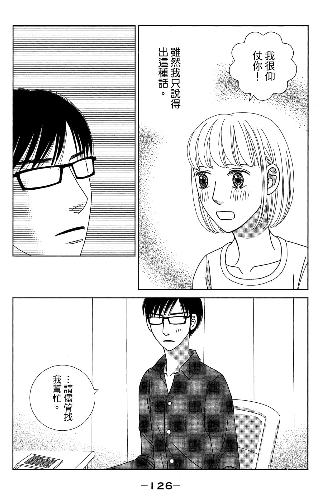 Page 127