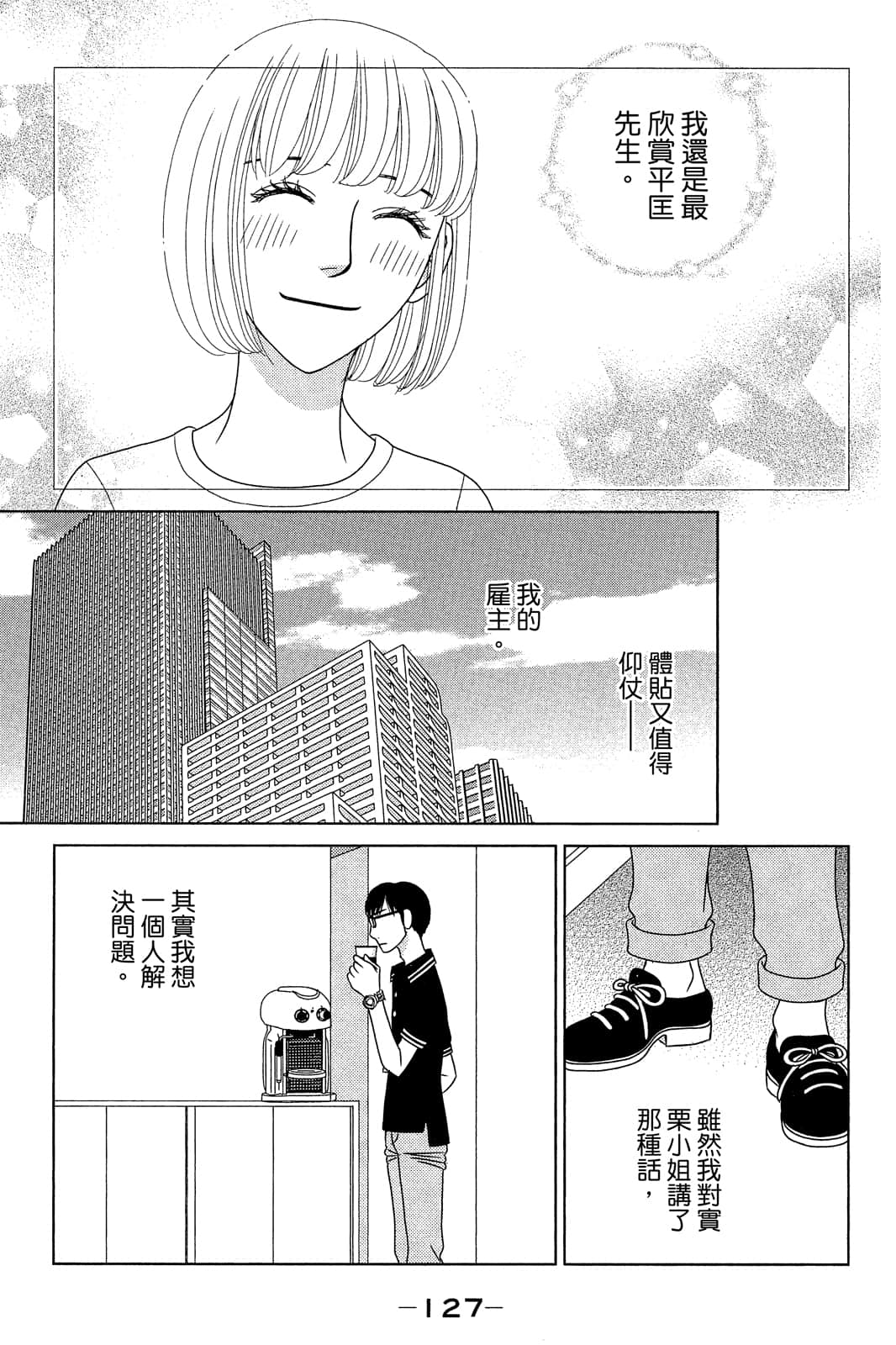 Page 128