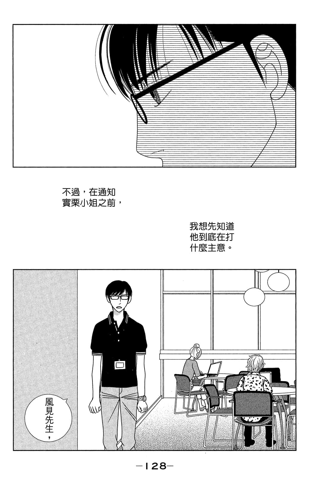 Page 129