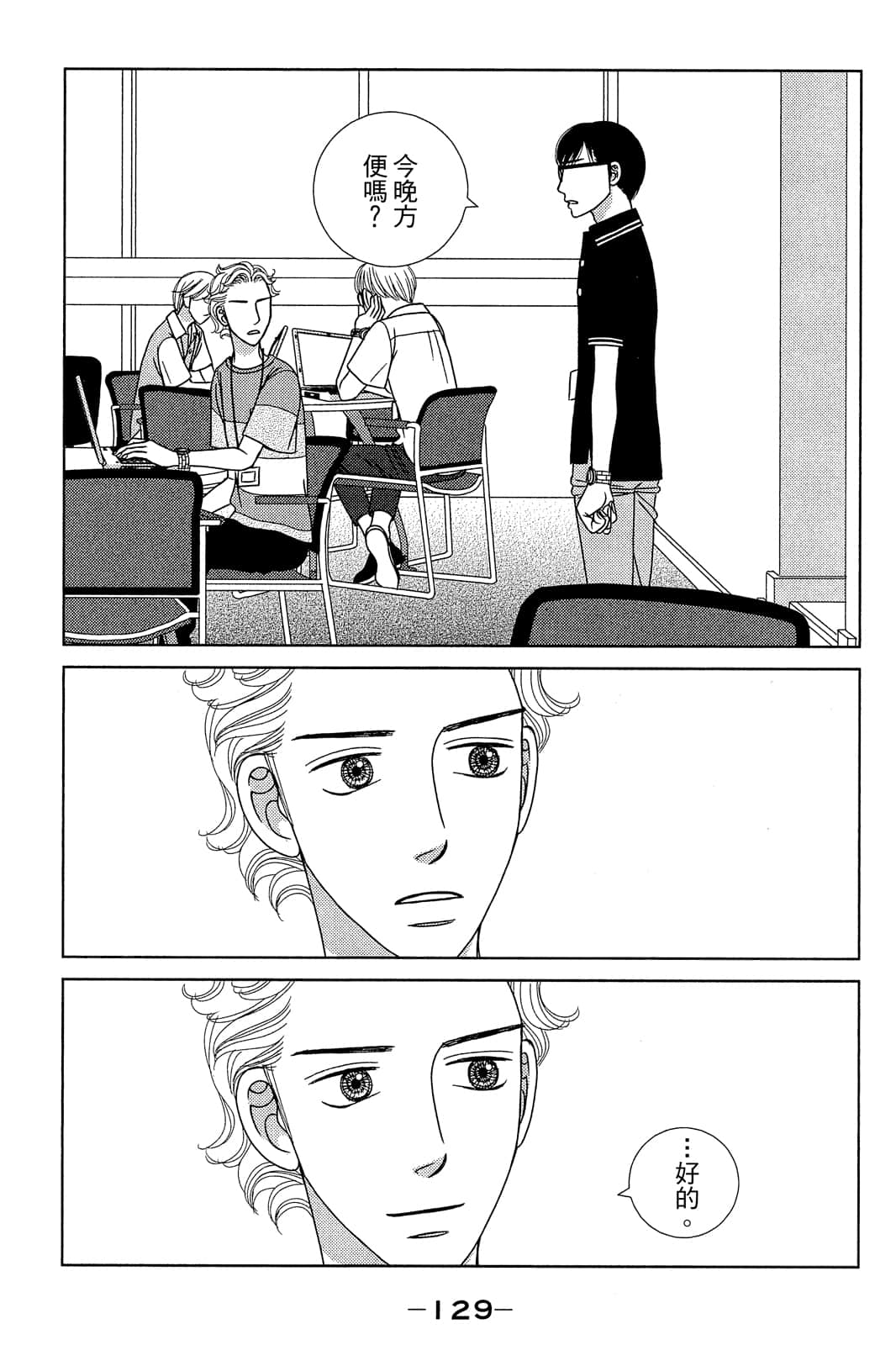 Page 130