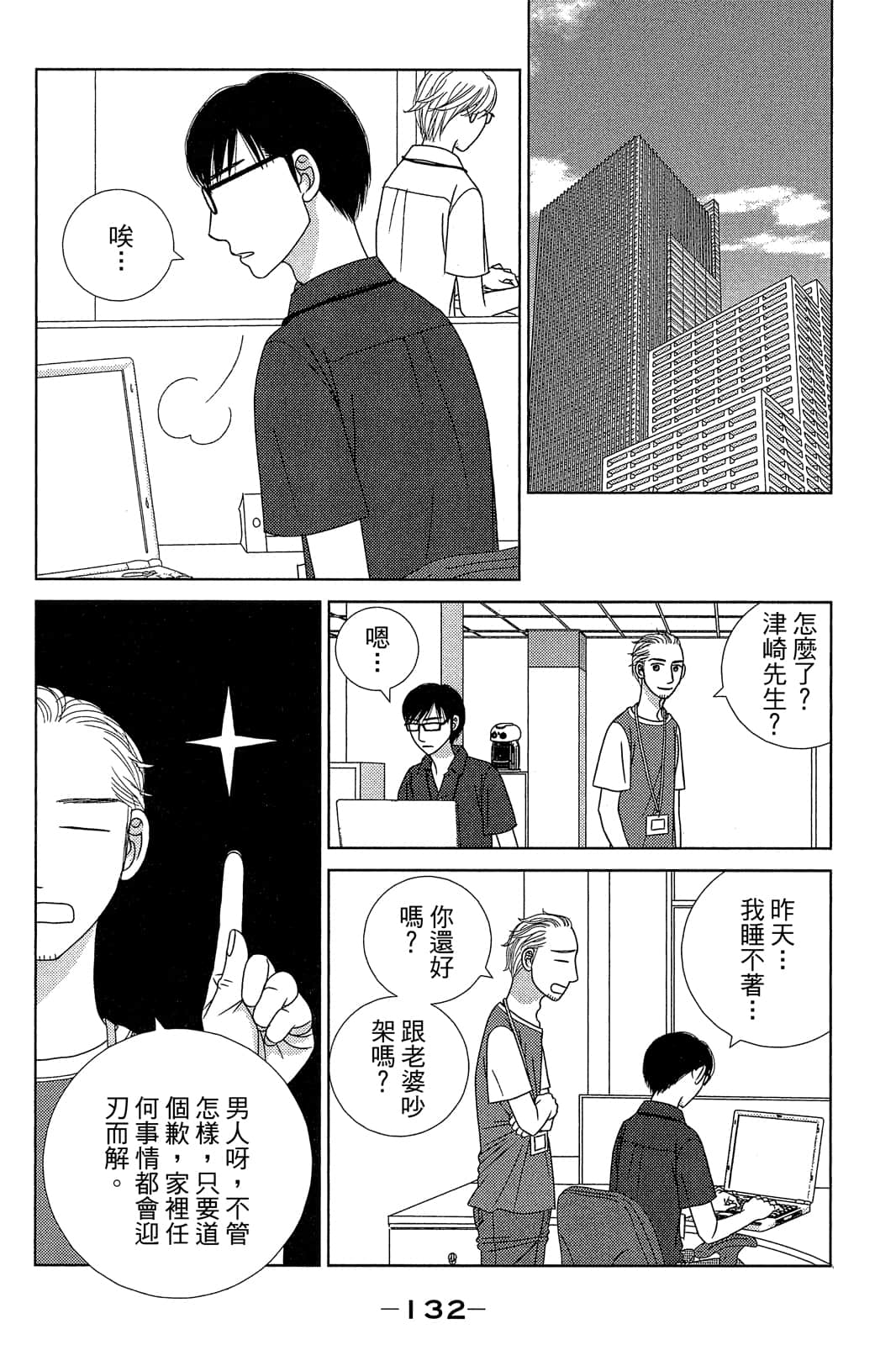 Page 133