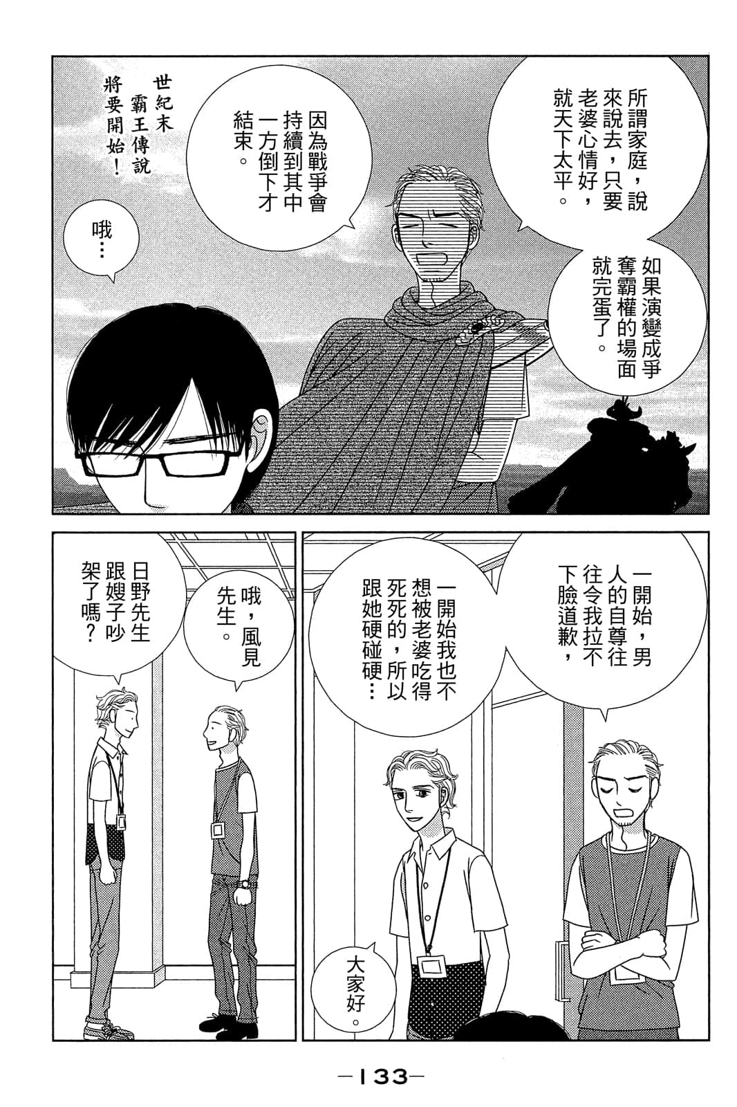 Page 134
