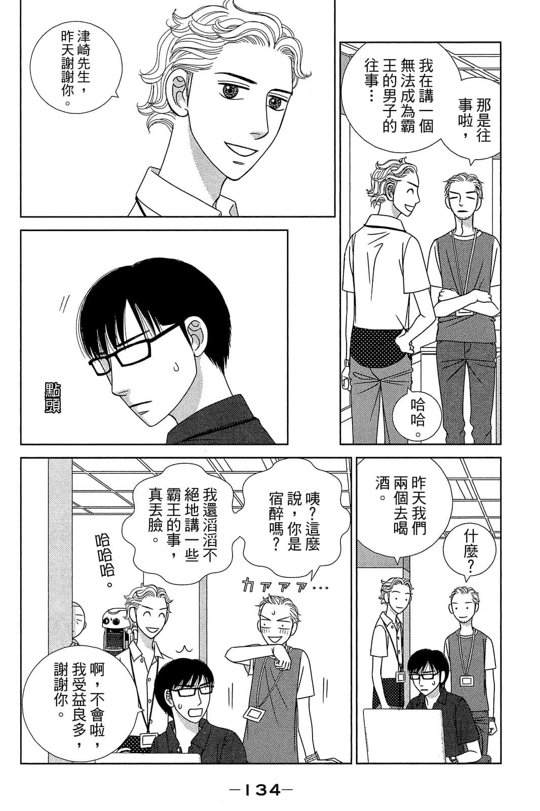 Page 135