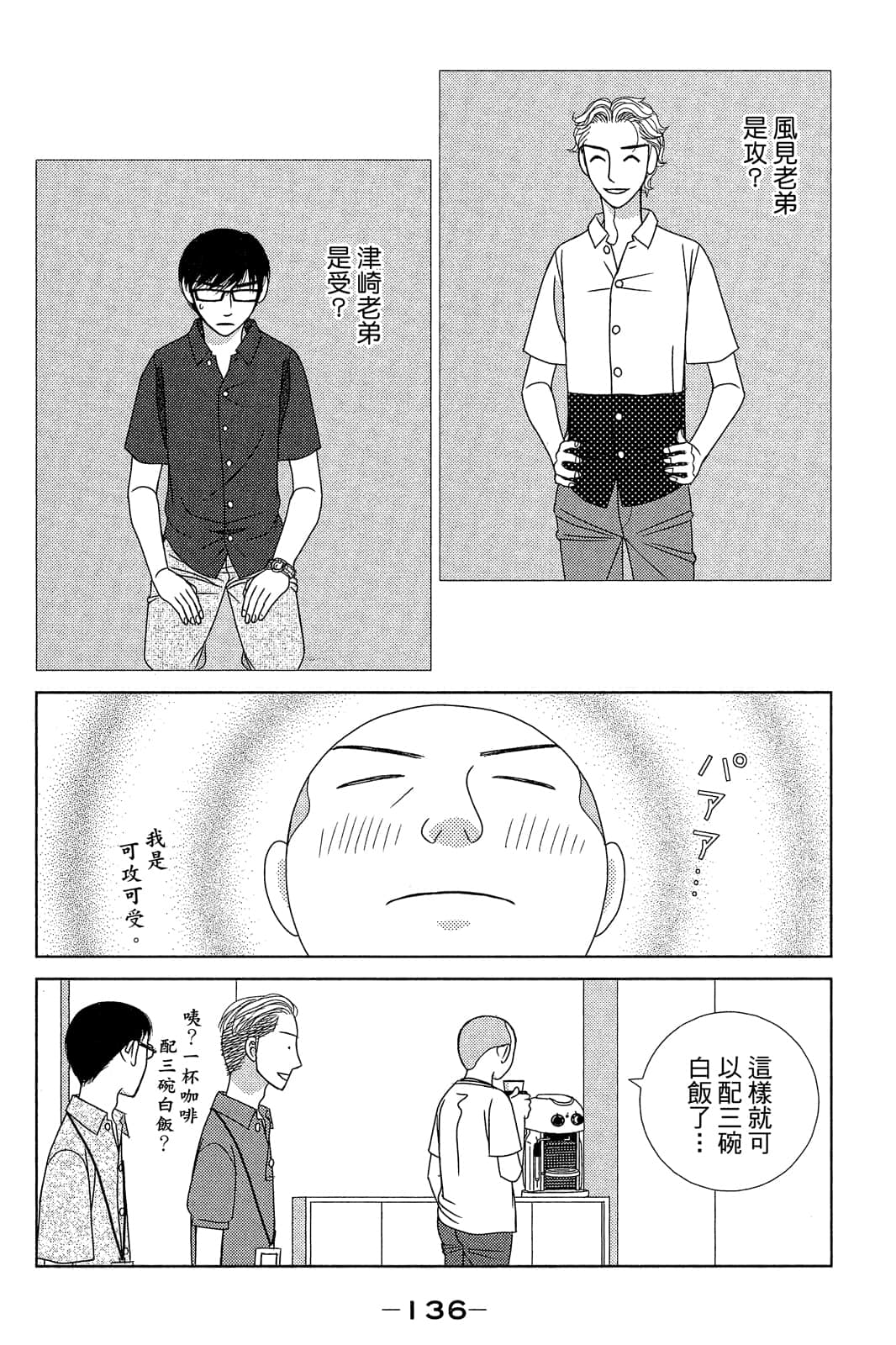 Page 137