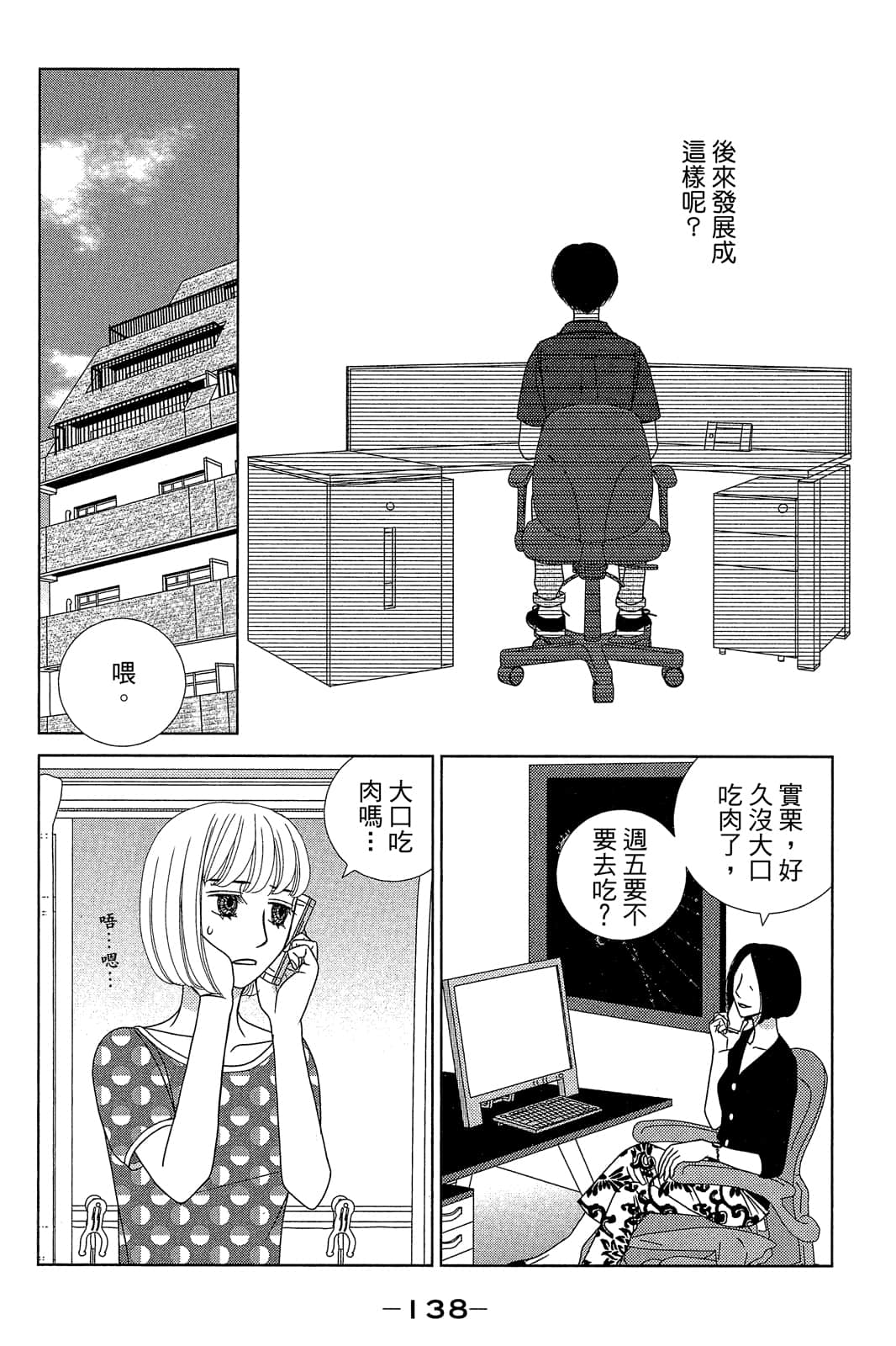 Page 139