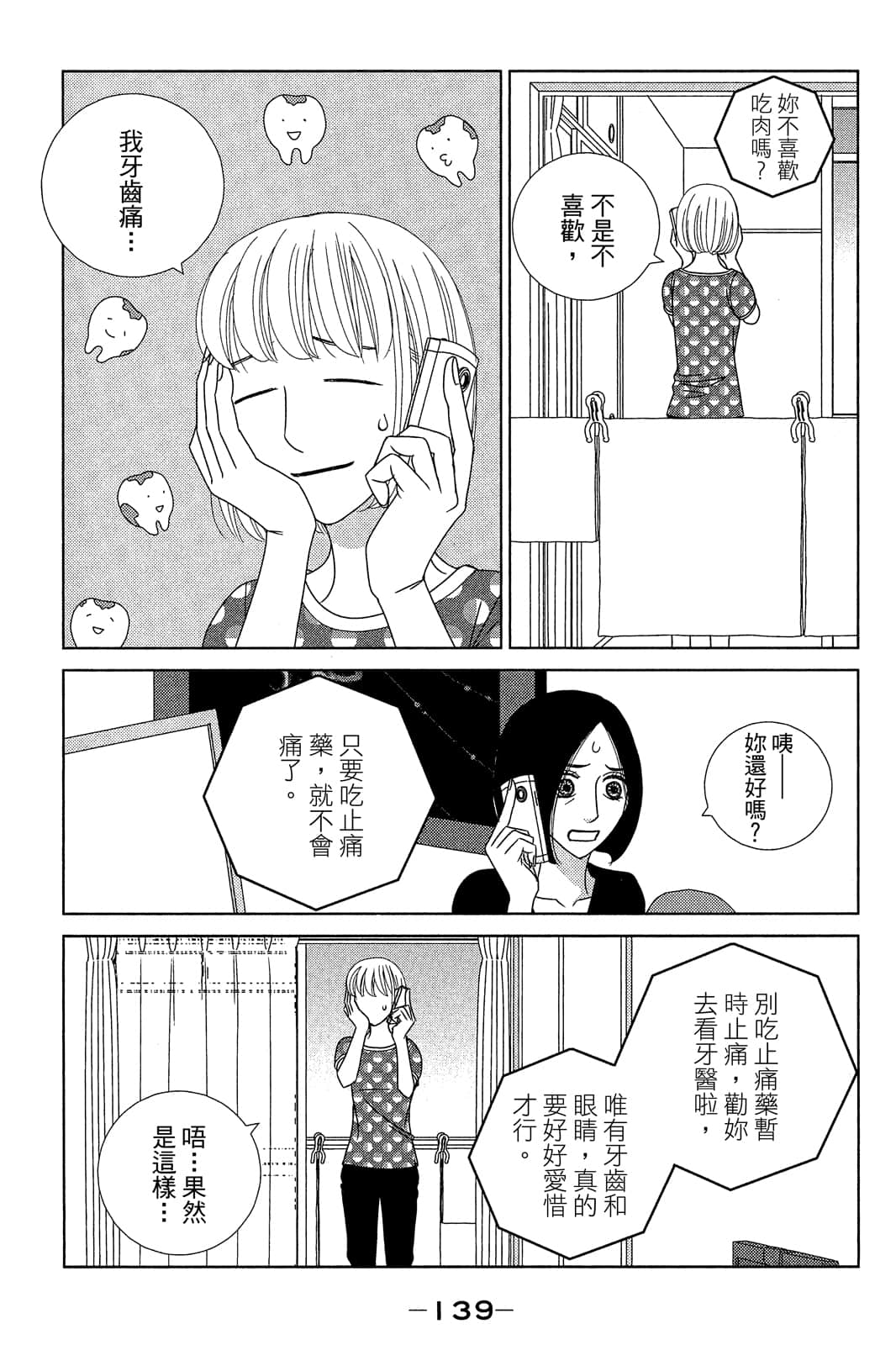 Page 140