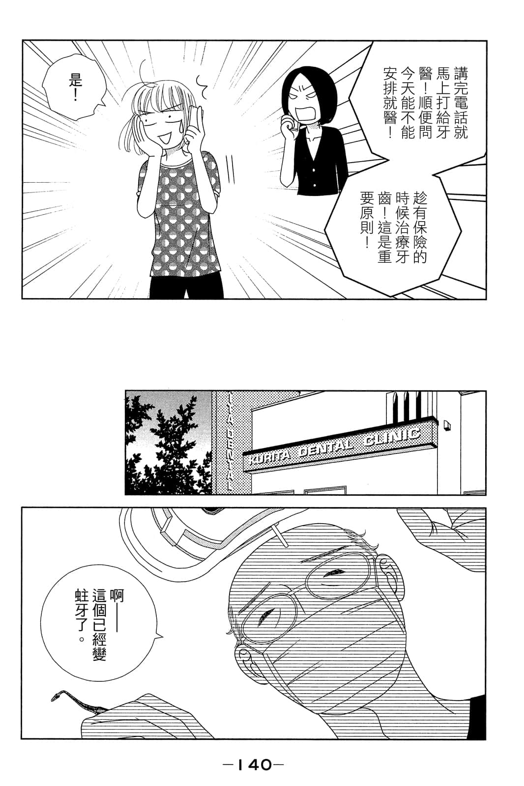 Page 141