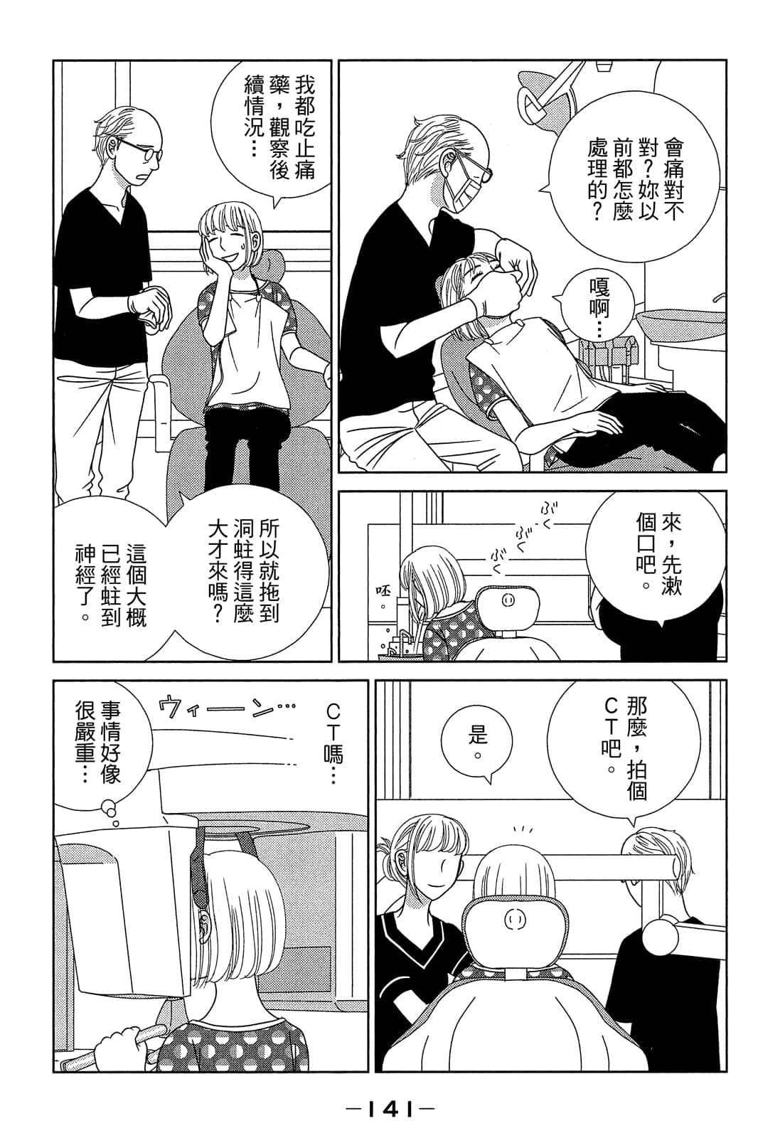 Page 142