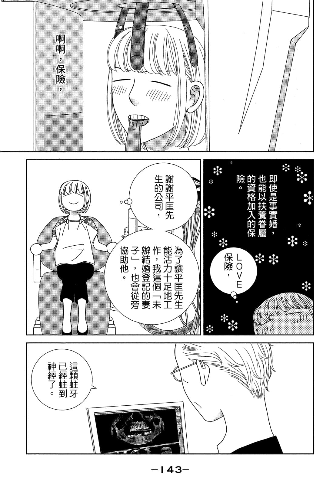 Page 144