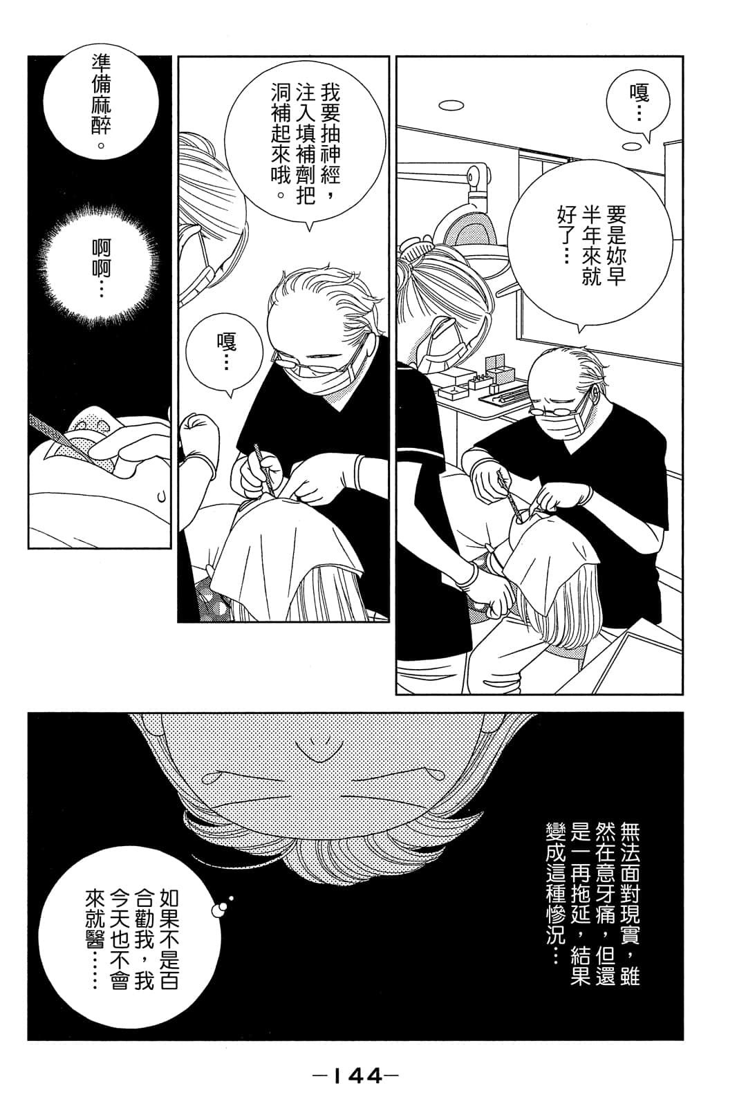 Page 145