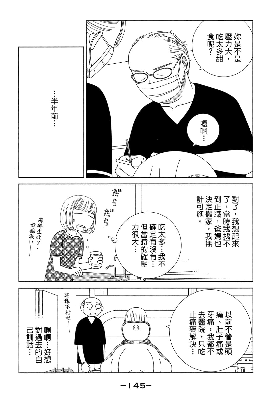 Page 146