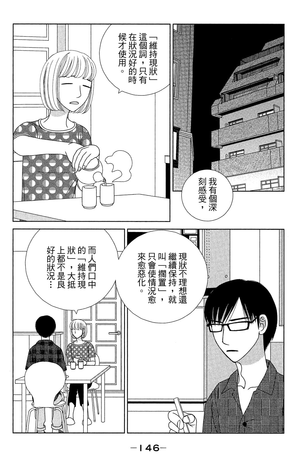 Page 147