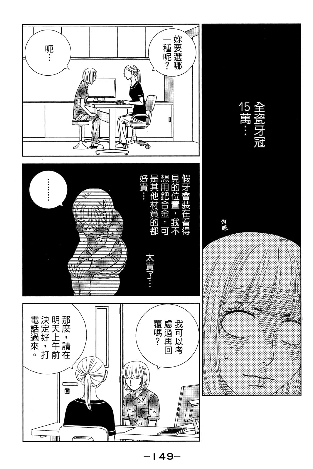 Page 150