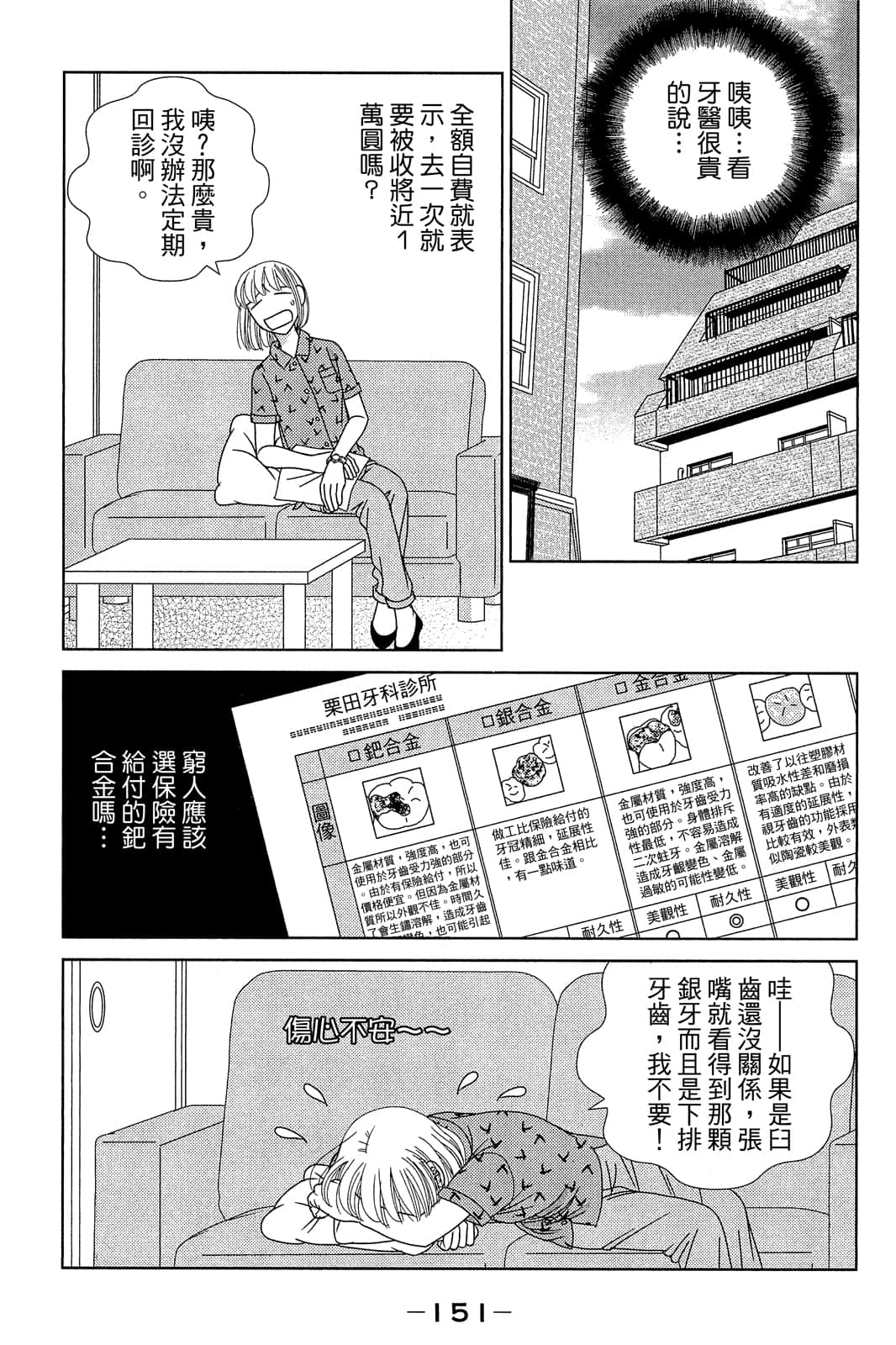 Page 152