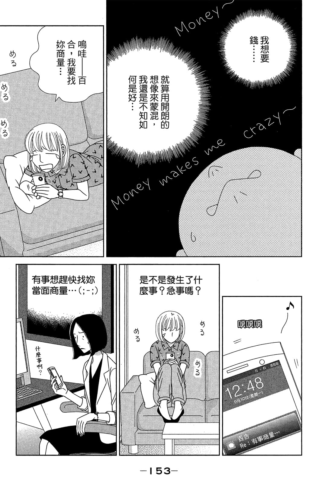 Page 154