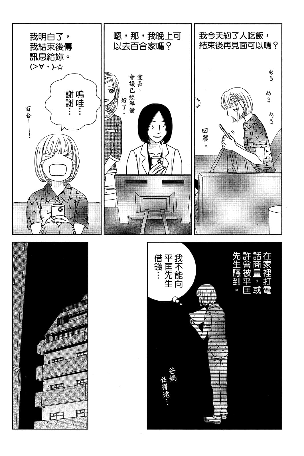 Page 155