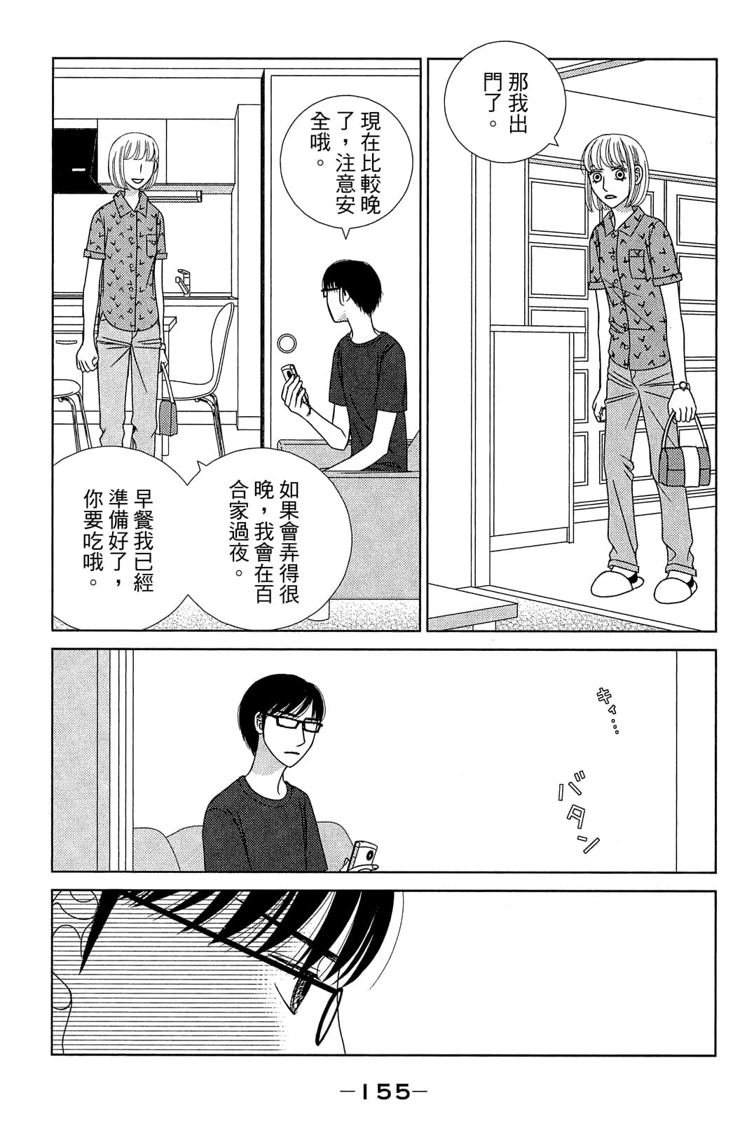 Page 156