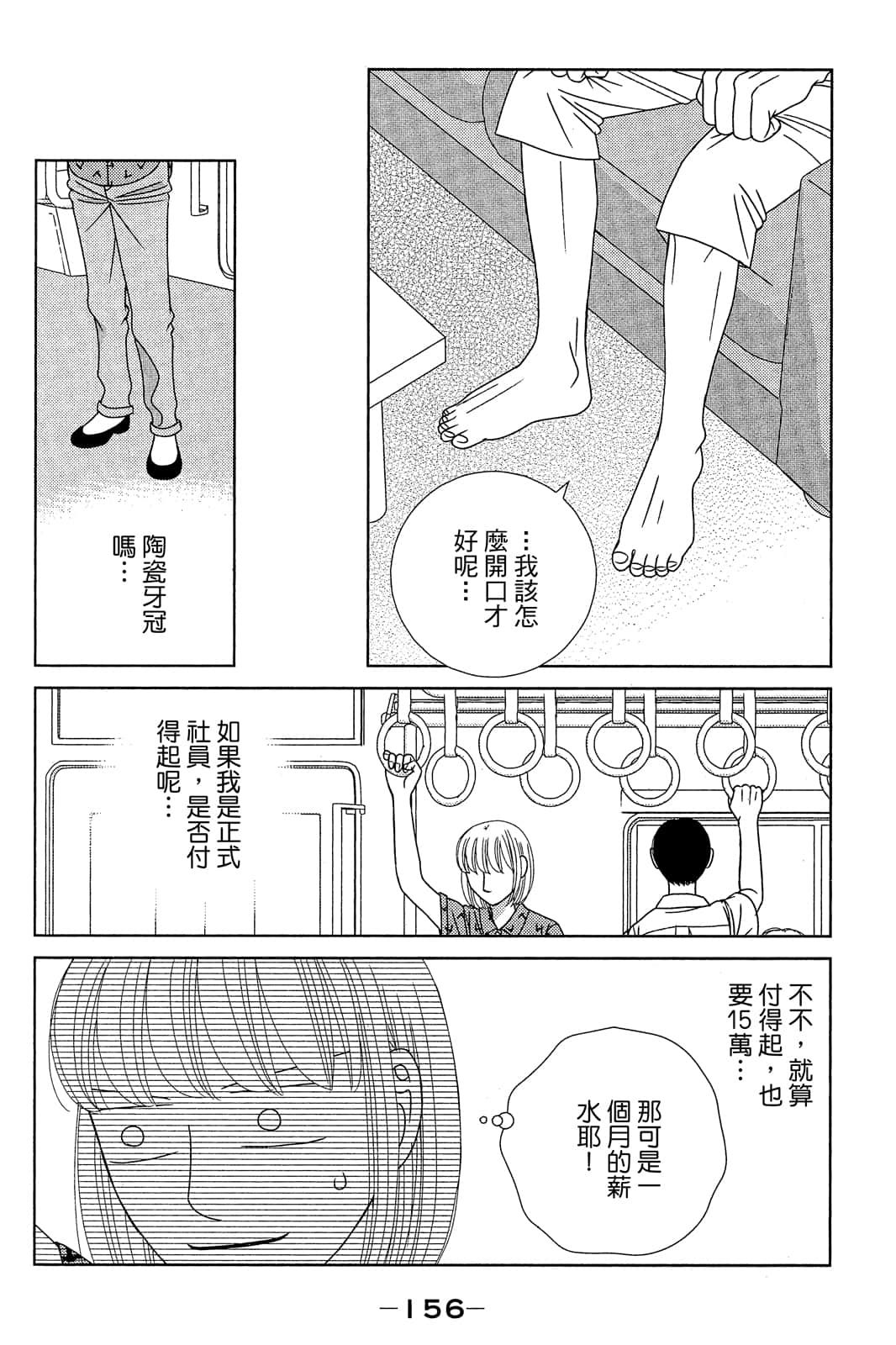Page 157