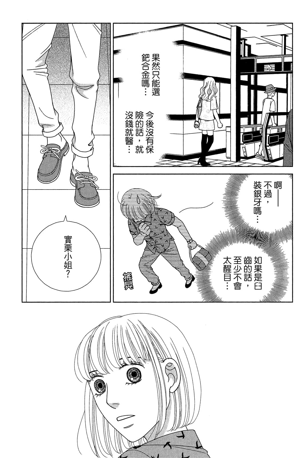 Page 158