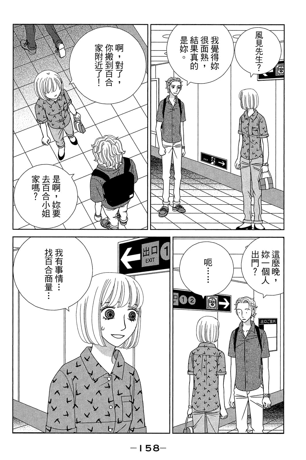 Page 159