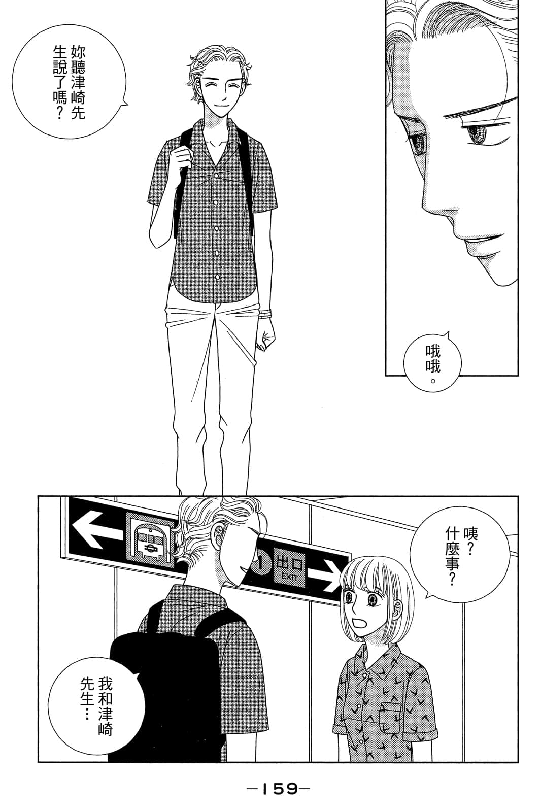 Page 160