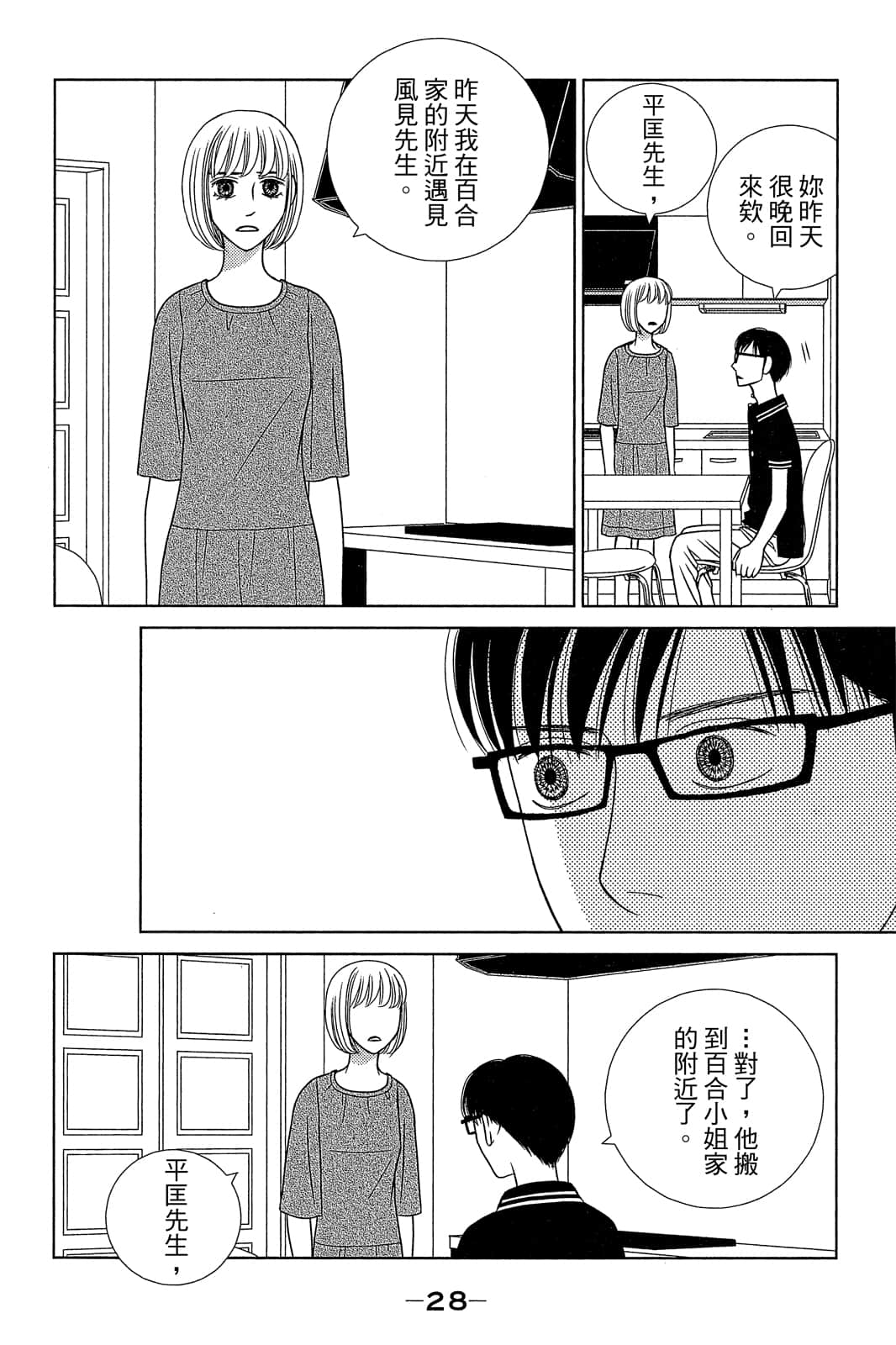 Page 29