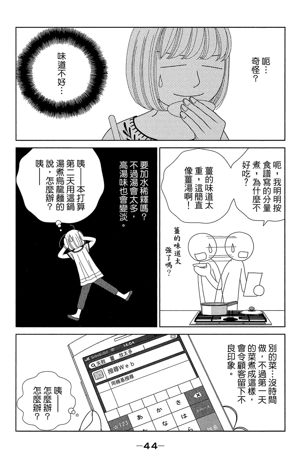 Page 45