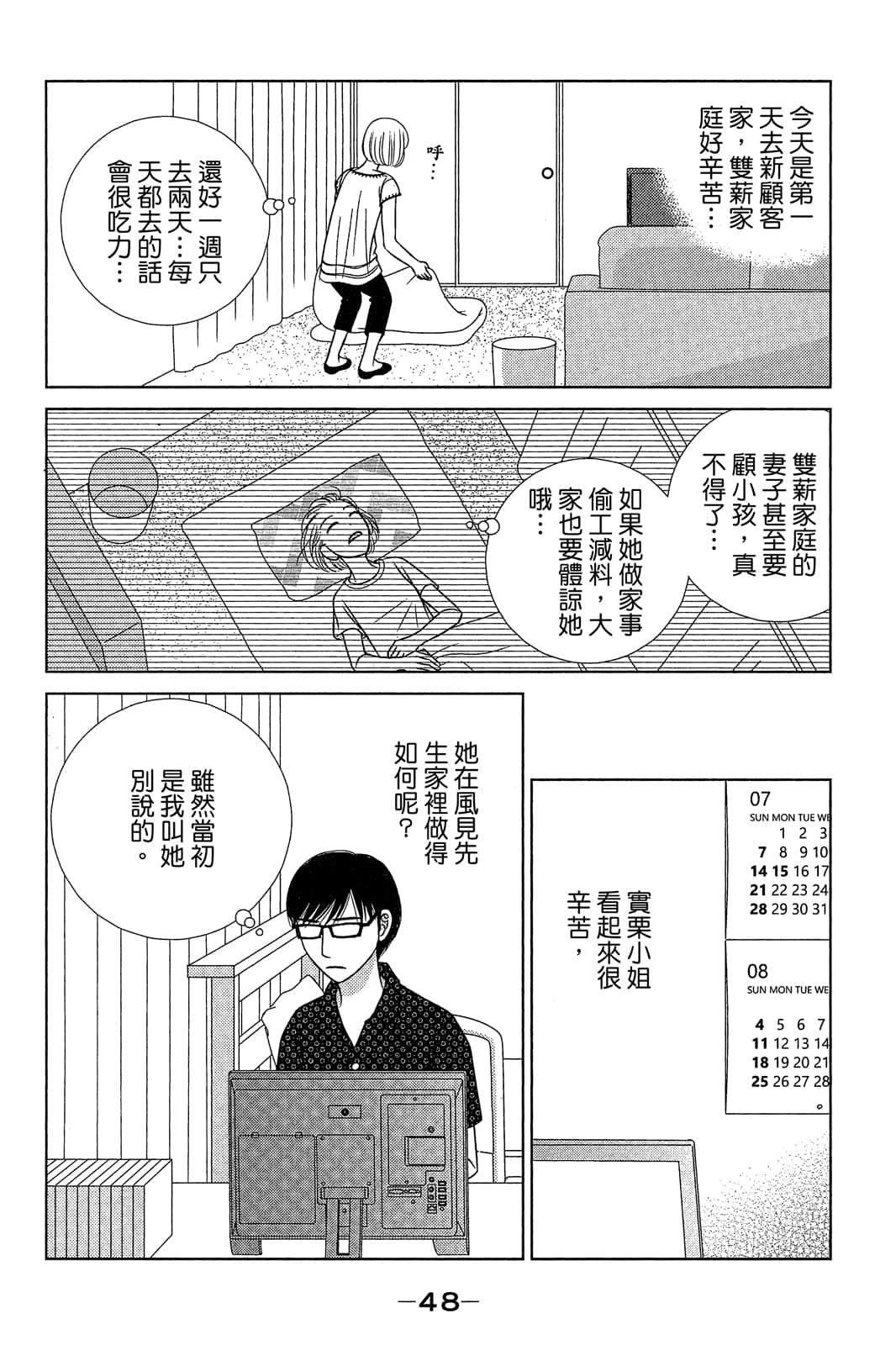 Page 49
