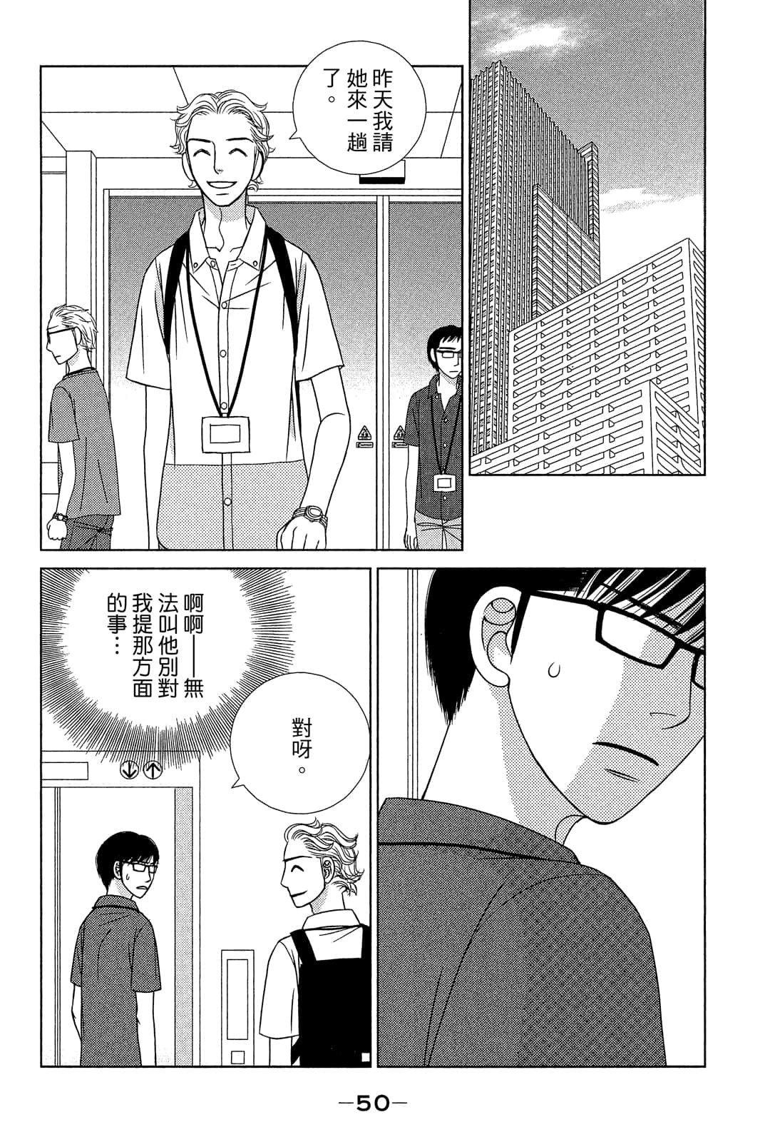 Page 51