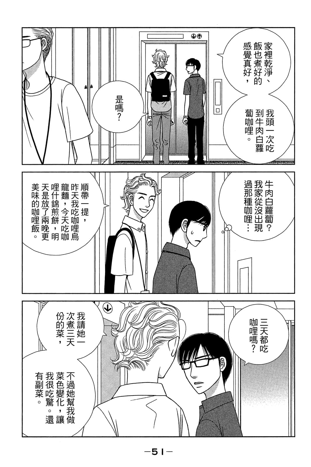 Page 52
