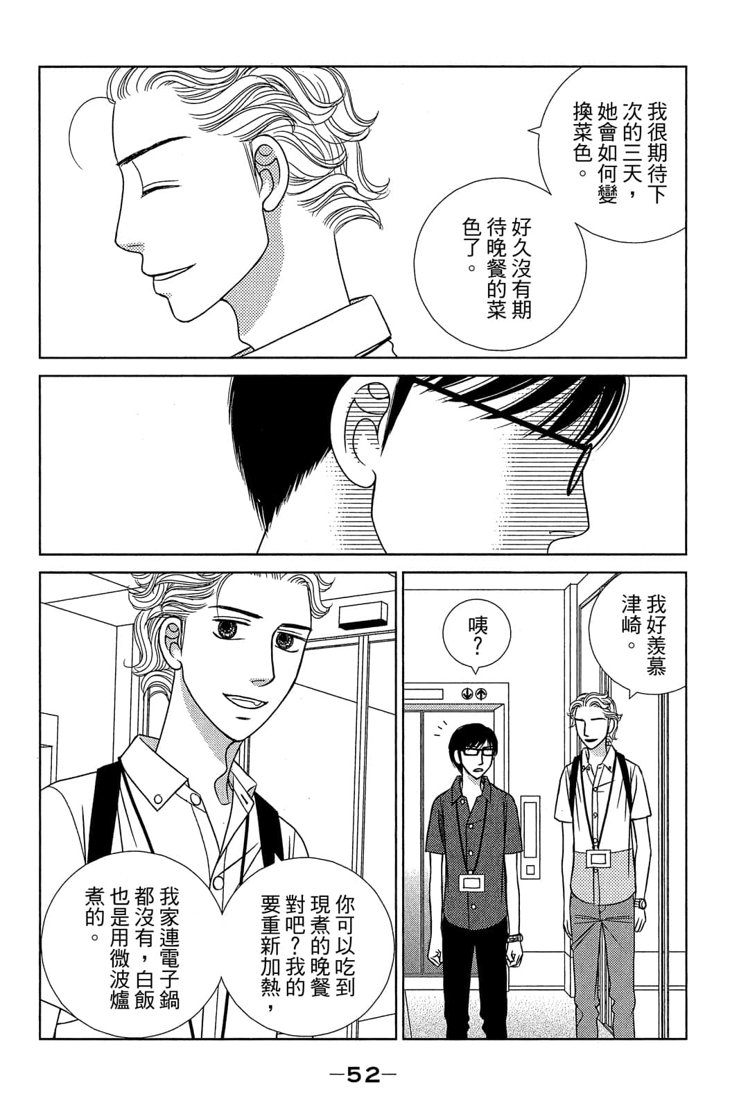 Page 53