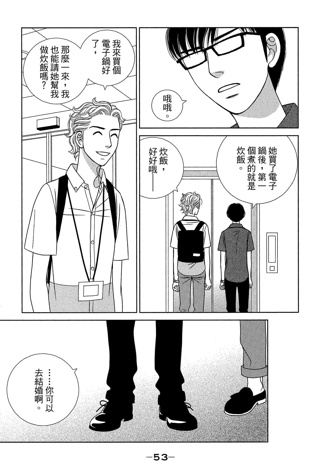 Page 54