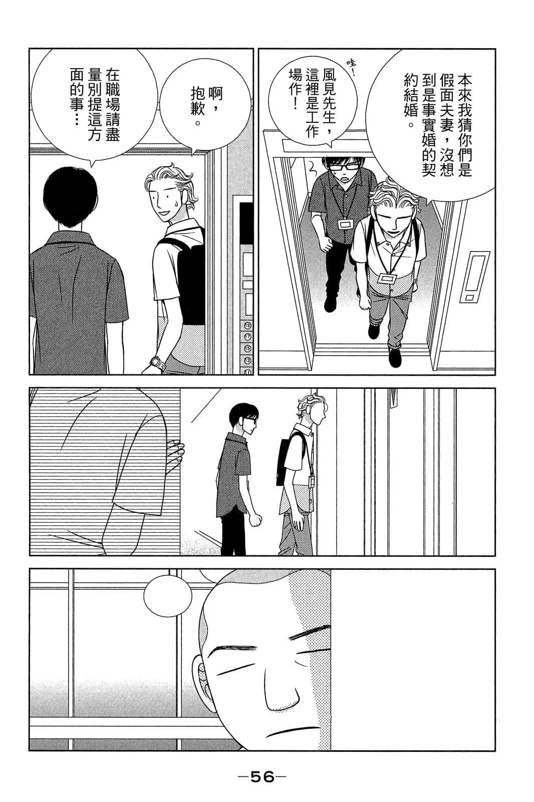 Page 57