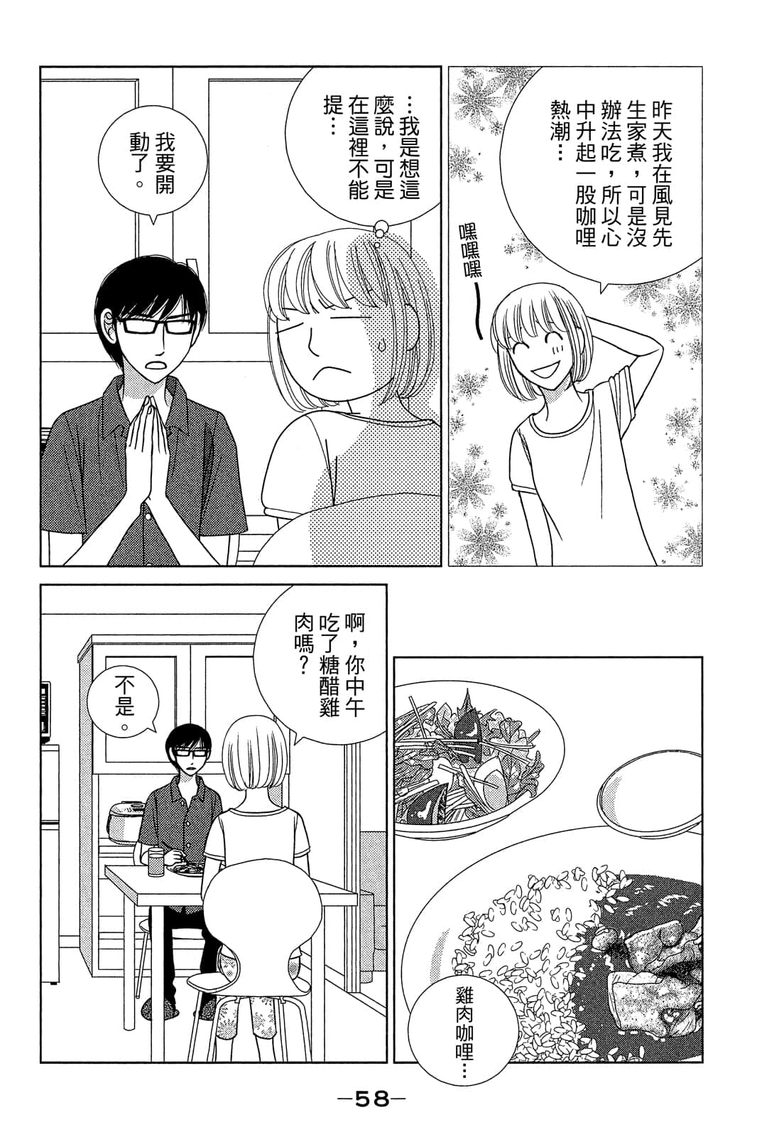 Page 59