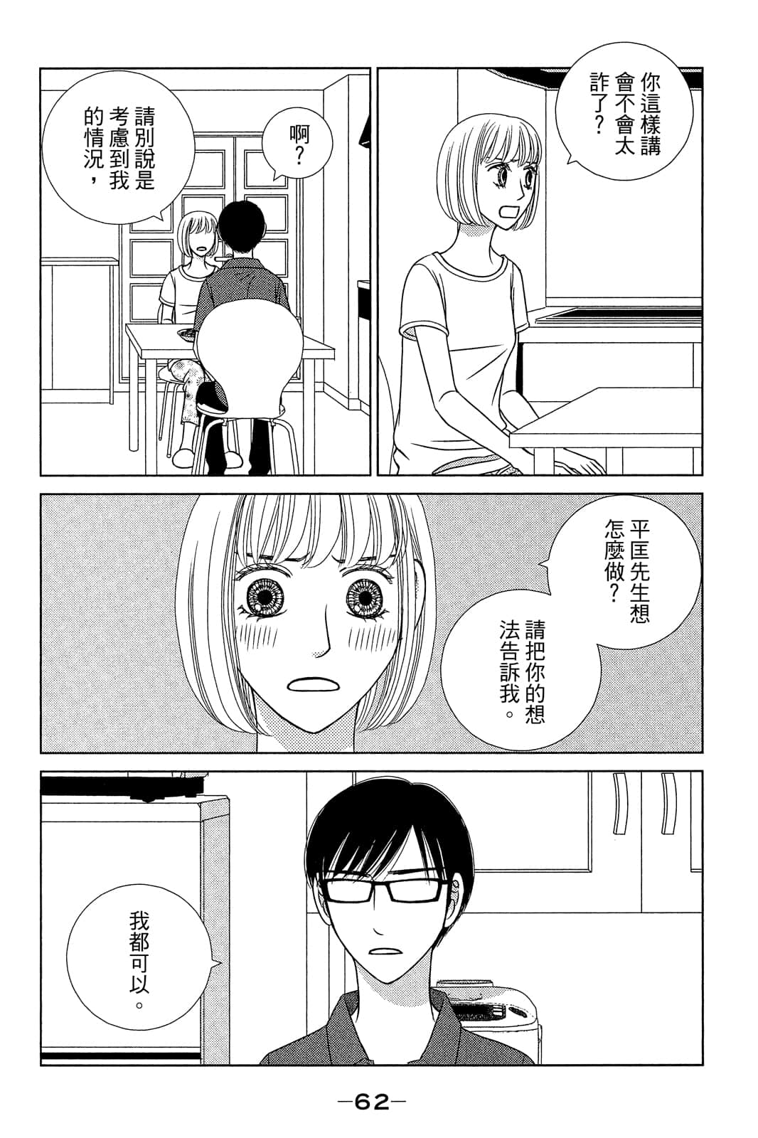 Page 63