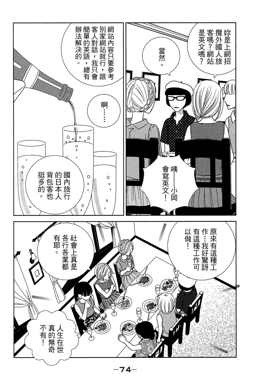 Page 75
