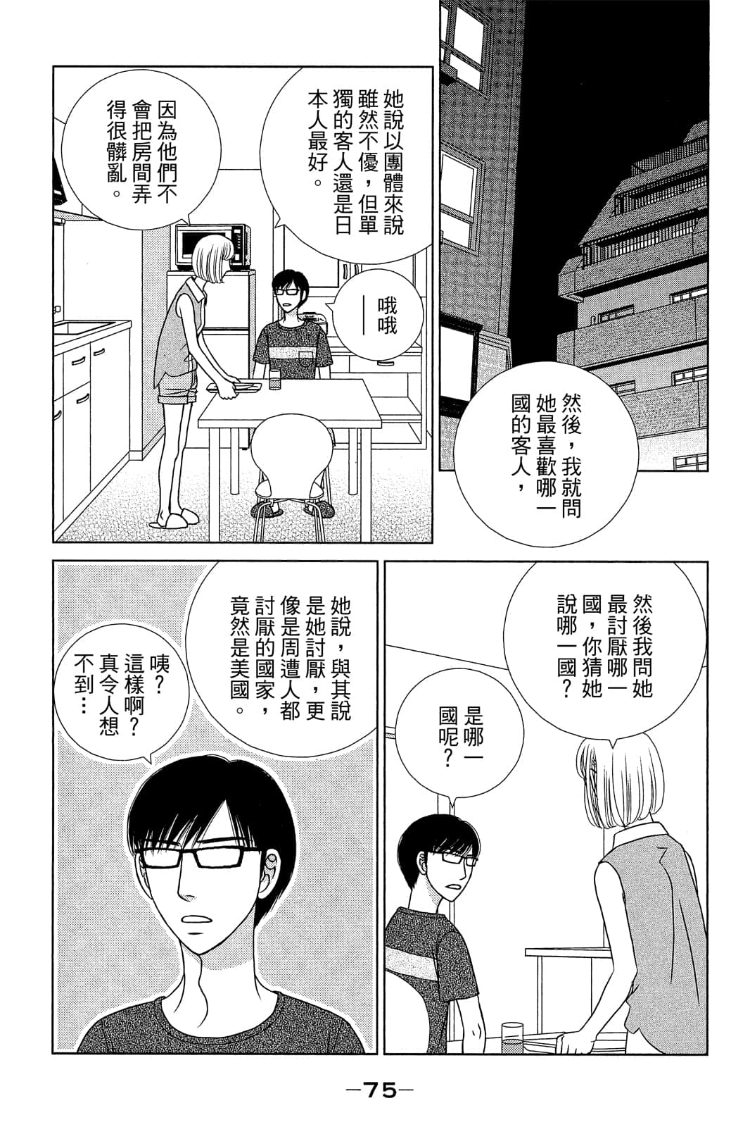 Page 76