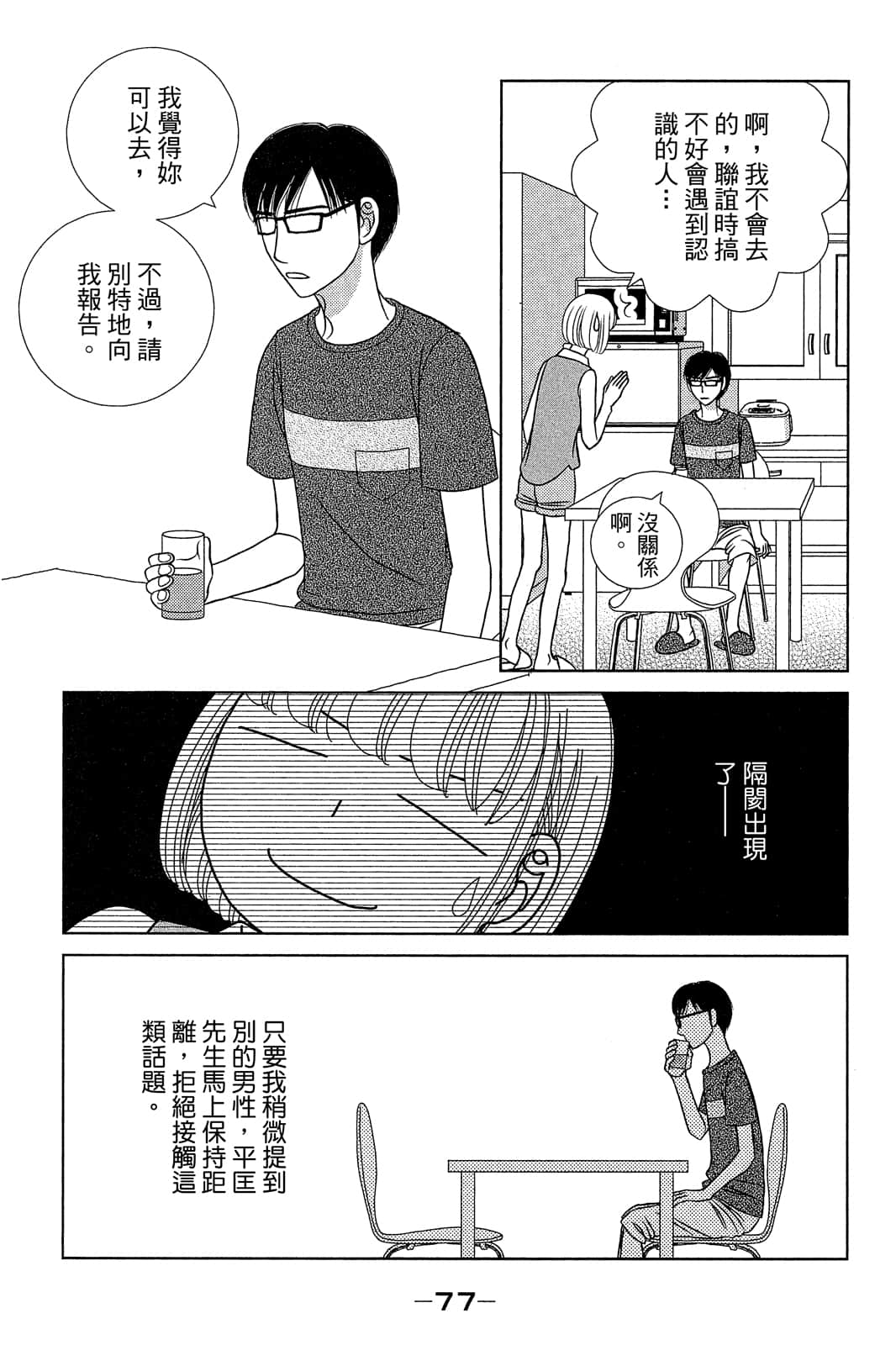 Page 78