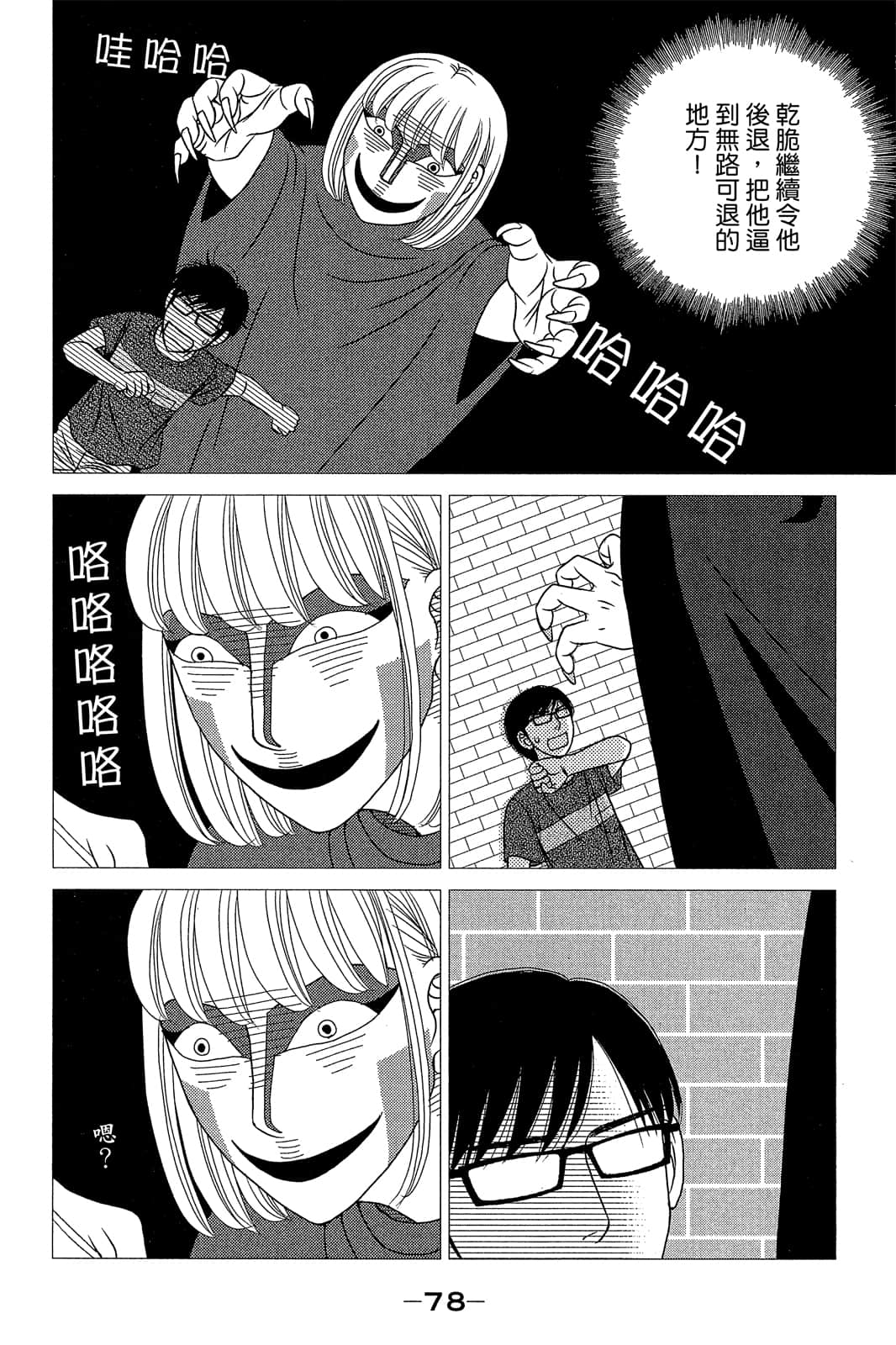 Page 79